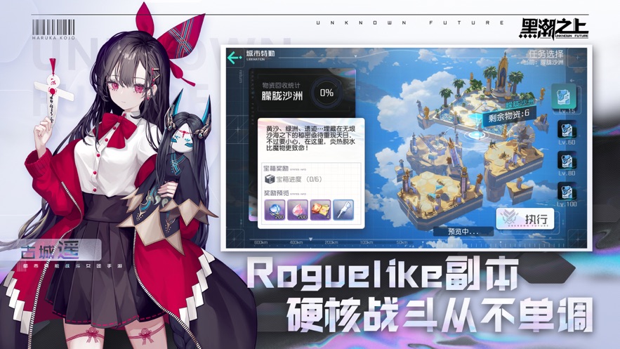 黑潮之上b服截图2