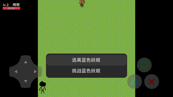 蓝色妖姬截图1