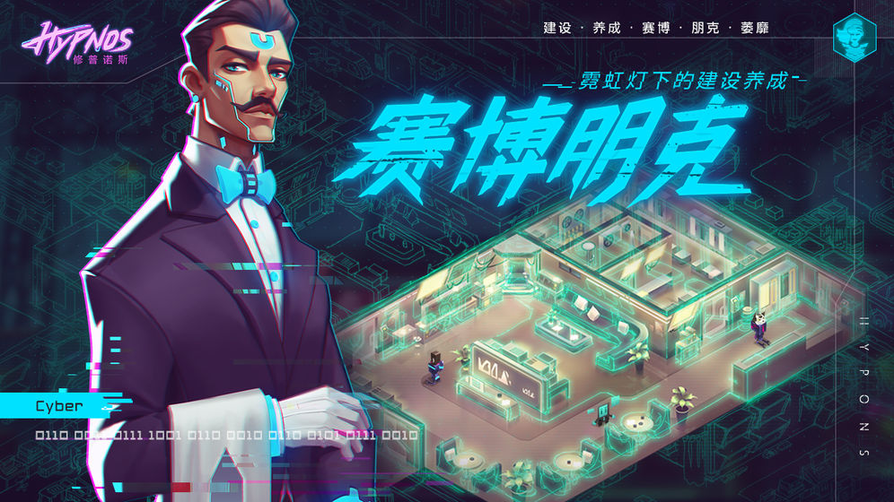 修普诺斯Hypnos截图2