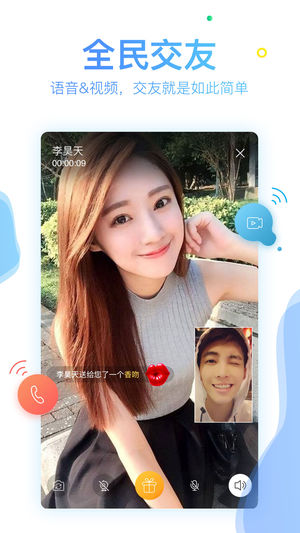 缤果交友截图3