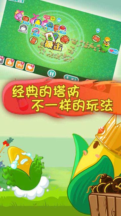 萌萌的塔防截图3