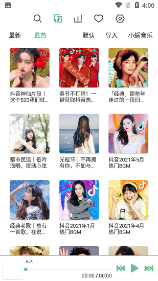 洛雪音乐助手ios版截图1