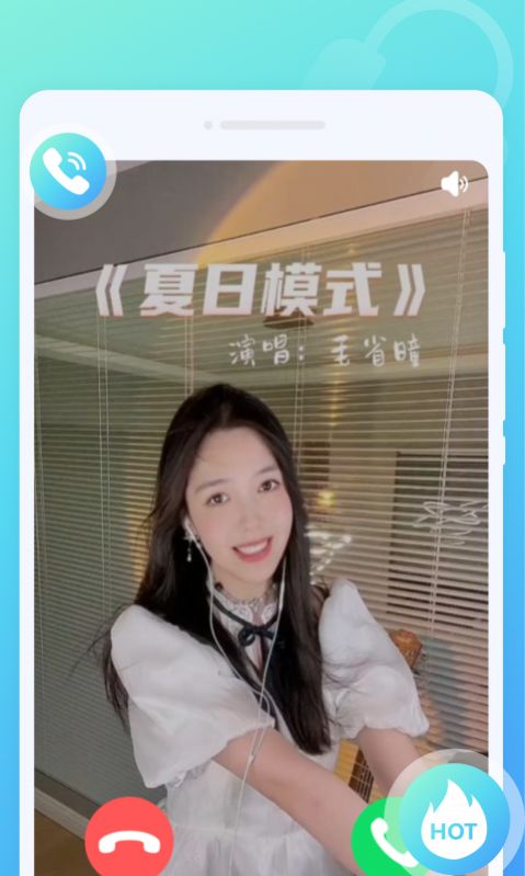 秒拍来电秀手机版截图1