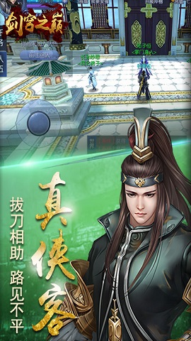 剑穹之巅截图2