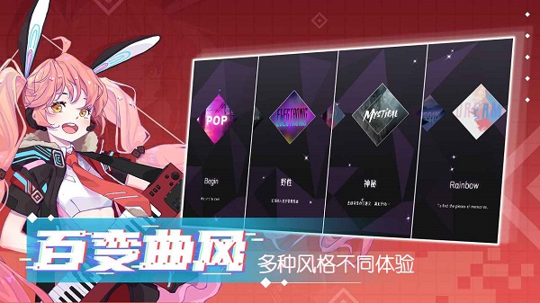 心跳旋律截图3