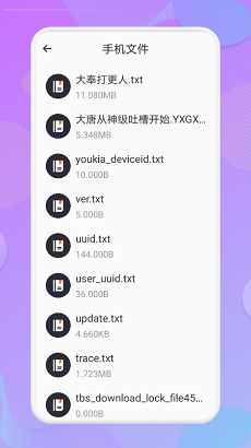 看吧阅读器截图1