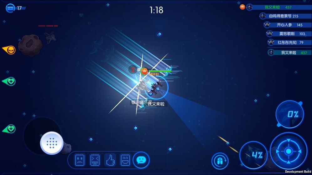 飞飞大作战截图1