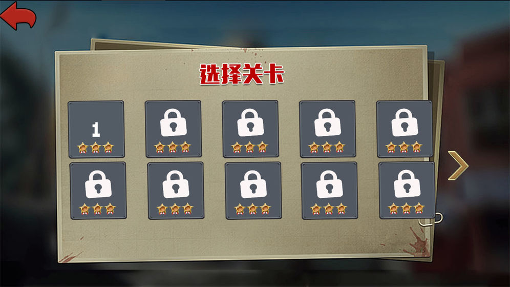 我的荒野战场截图1