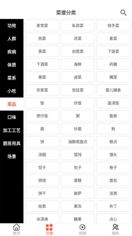 微小厨截图1