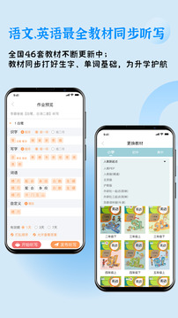 快乐听写免费版截图1