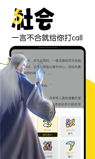 元气阅读截图2