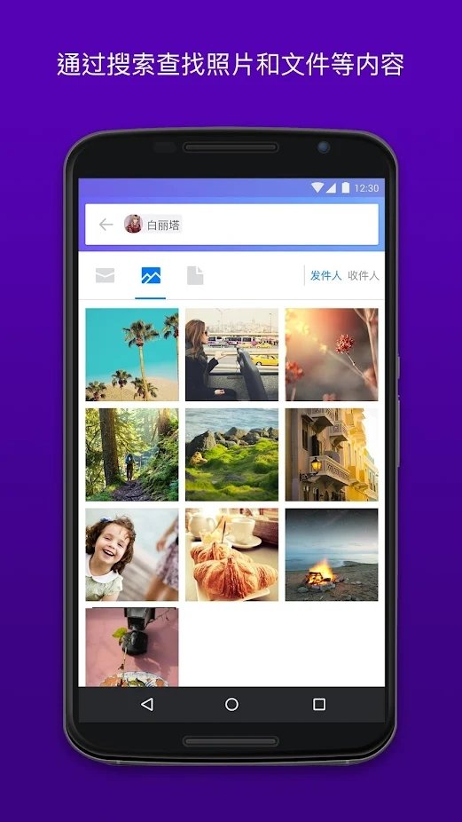 雅虎邮箱截图2