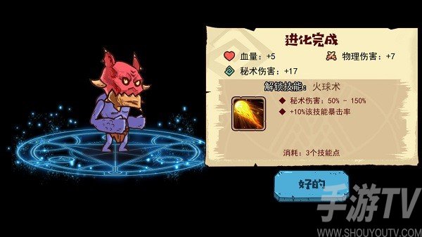 怪物超进化3