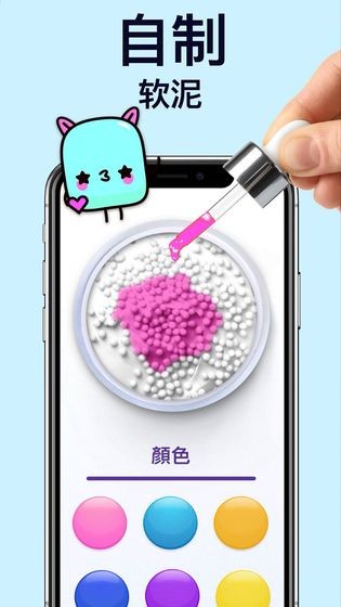 软泥模拟器2020最新版截图3