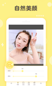 黄油相机最新版截图2