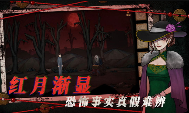 山村老屋4之森林魅影游戏截图2