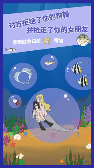求婚是不可能成功的截图3
