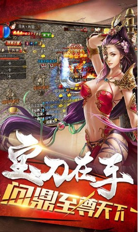 蓝月至尊版截图1