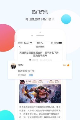 橙游资讯截图2