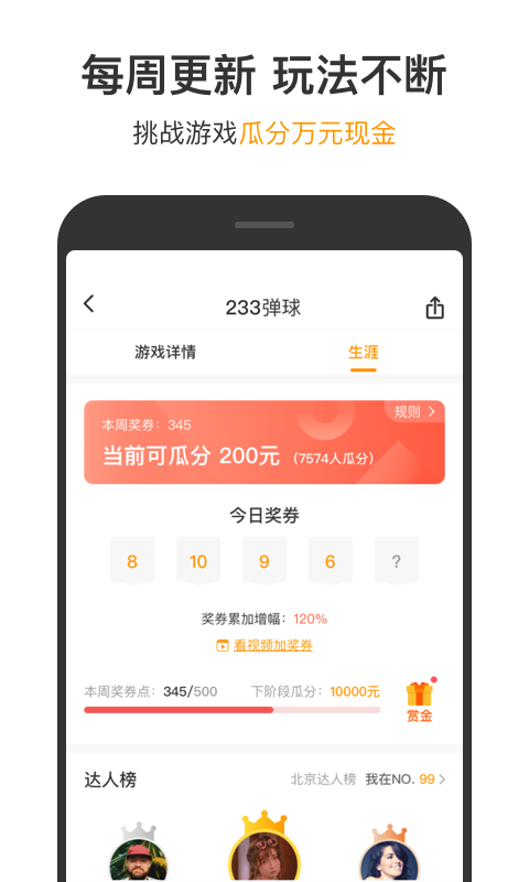 233小游戏赚钱app截图2