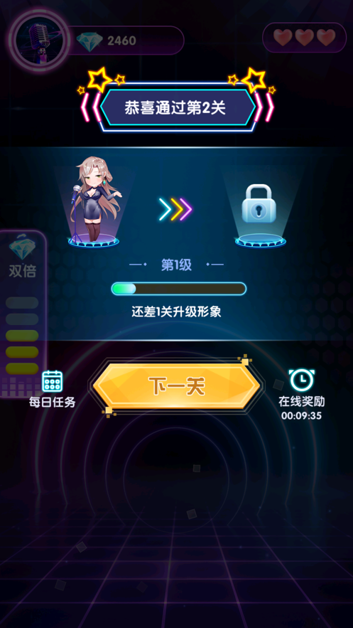猜歌大神红包版截图2