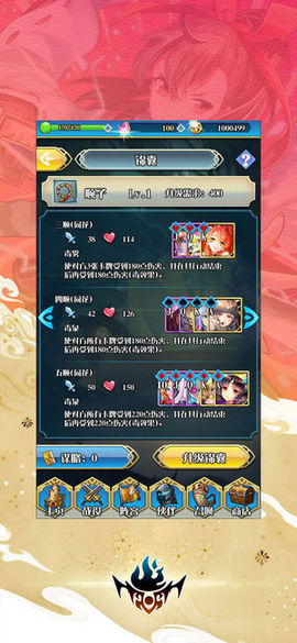 姬恋三国截图1