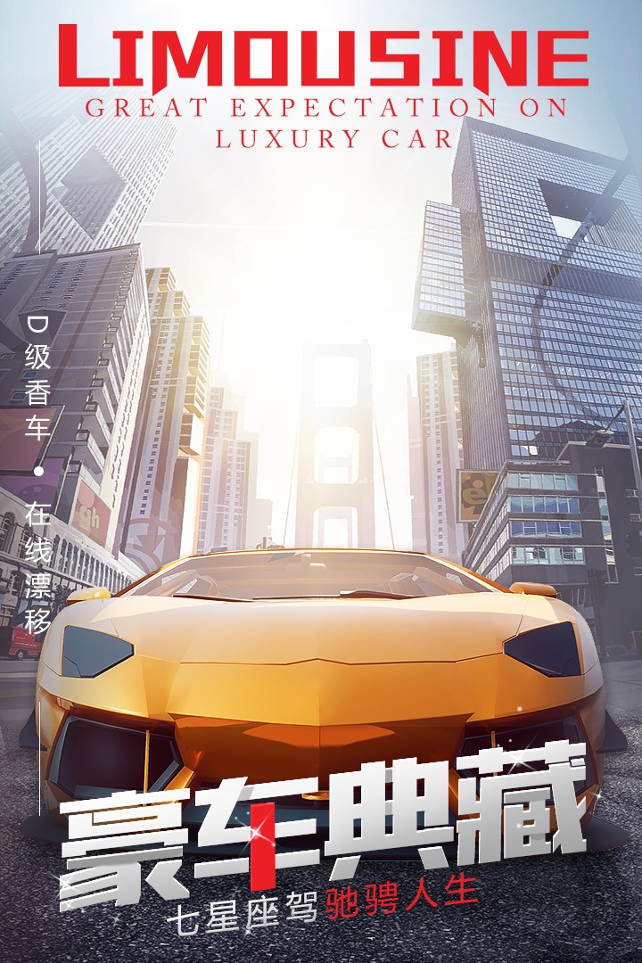 谁是首富手游截图2