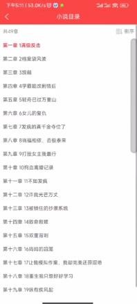 贝壳小说免费阅读截图2