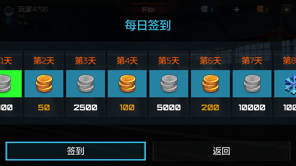 快跑火柴人截图3