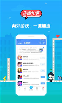 18游戏盒子下载最新版截图1