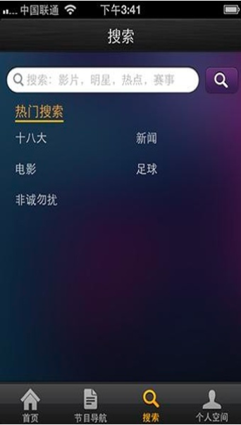重庆有线截图1
