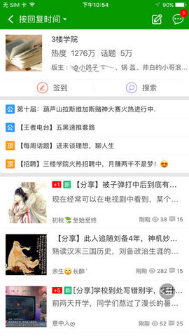 葫芦侠修改器免root版截图2