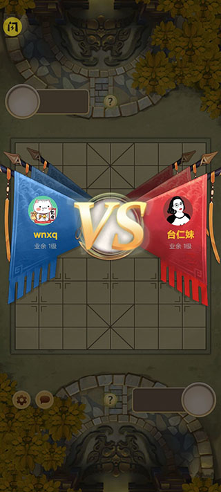 万宁象棋大招版下载免广告截图1