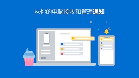 你的手机助手截图3