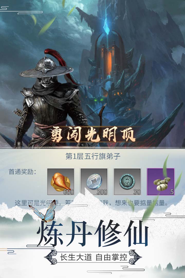 笑笑江湖截图2