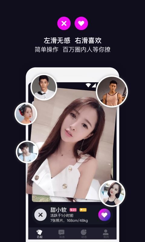 丝目app安全截图2