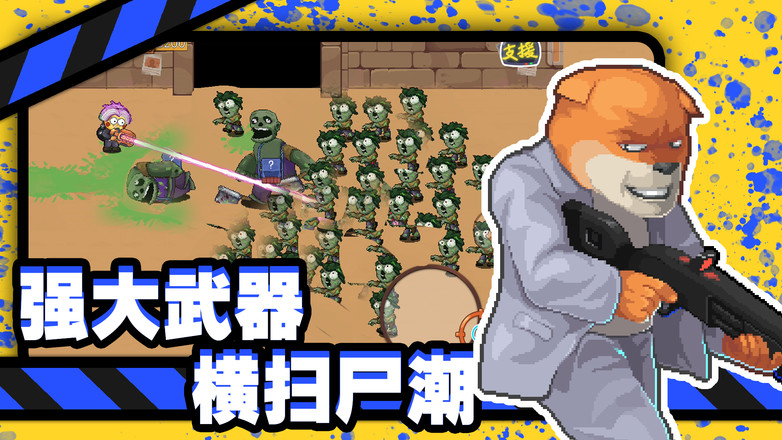 他们来了游戏下载无广告截图3