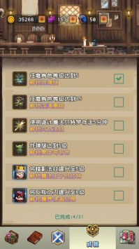 勇者揍恶龙游戏下载安装截图1