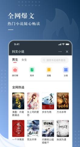 抖文小说截图2