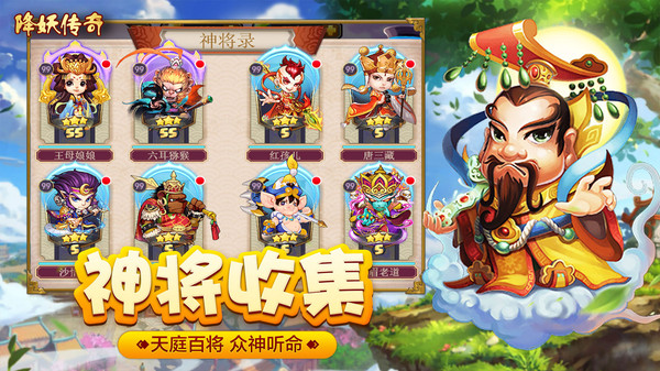 降妖传奇截图1