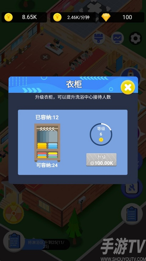 浴皇大帝