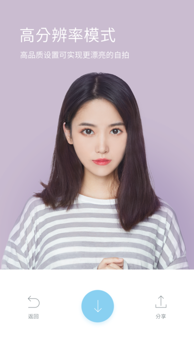水柚相机截图1