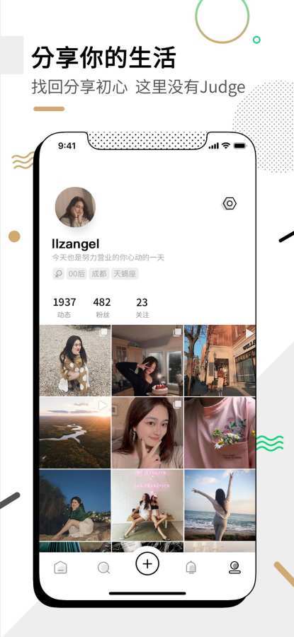 小绿书截图2