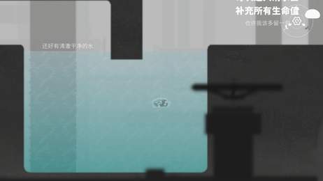 水相游戏最新版截图3