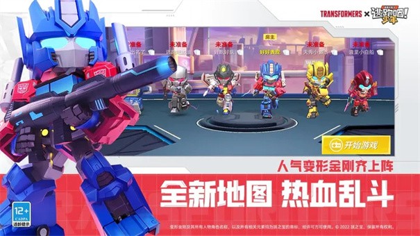 奔跑吧!少年截图2