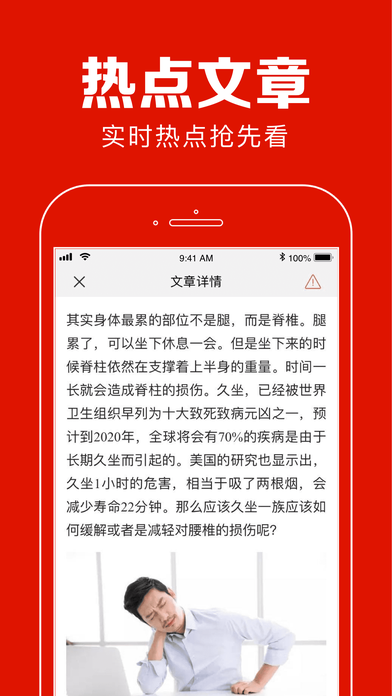 聚看点截图1