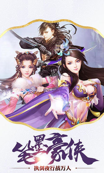 黎明之剑手游截图2