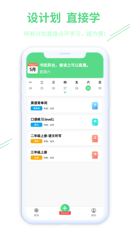 趣自习安卓版截图3
