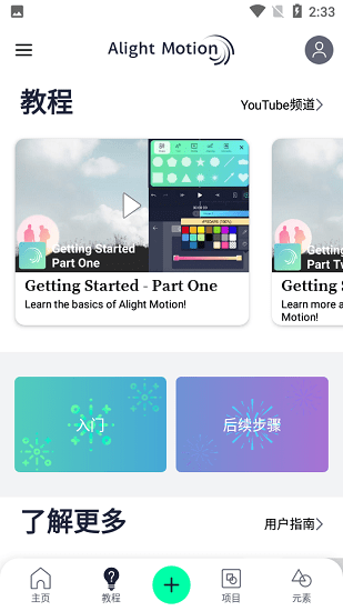 autfeng秋风app截图3
