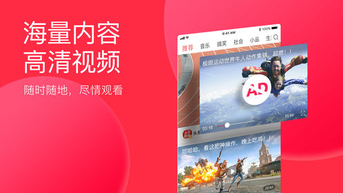 今日头条截图1